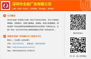 龍華網絡推廣 廣告 網絡推廣團隊哪家強