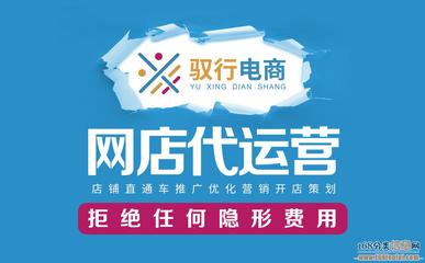 【4圖】深圳網店代運營公司天貓代運營公司網紅直播帶貨-深圳羅湖網絡推廣