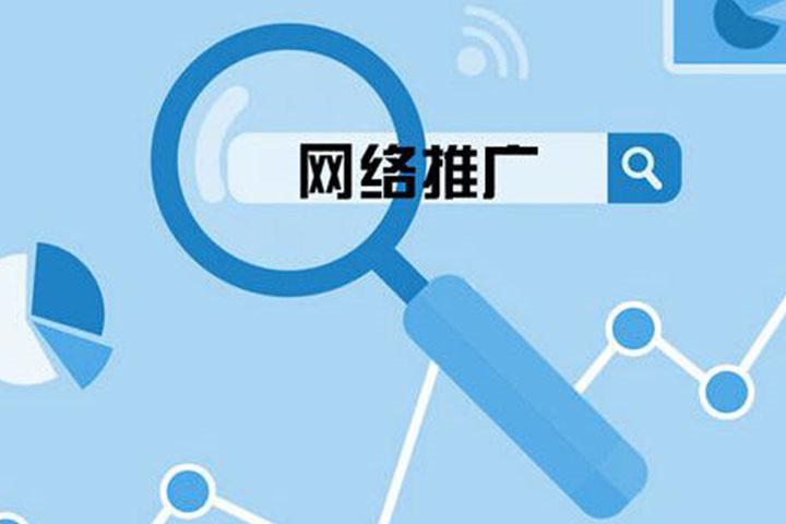網(wǎng)絡(luò)推廣的優(yōu)劣勢(shì)分析_營(yíng)銷(xiāo)觀察_深圳市營(yíng)銷(xiāo)協(xié)會(huì)
