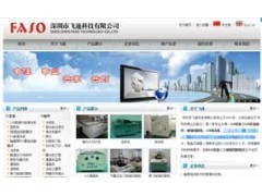 深圳網頁設計,網站建設,網站推廣