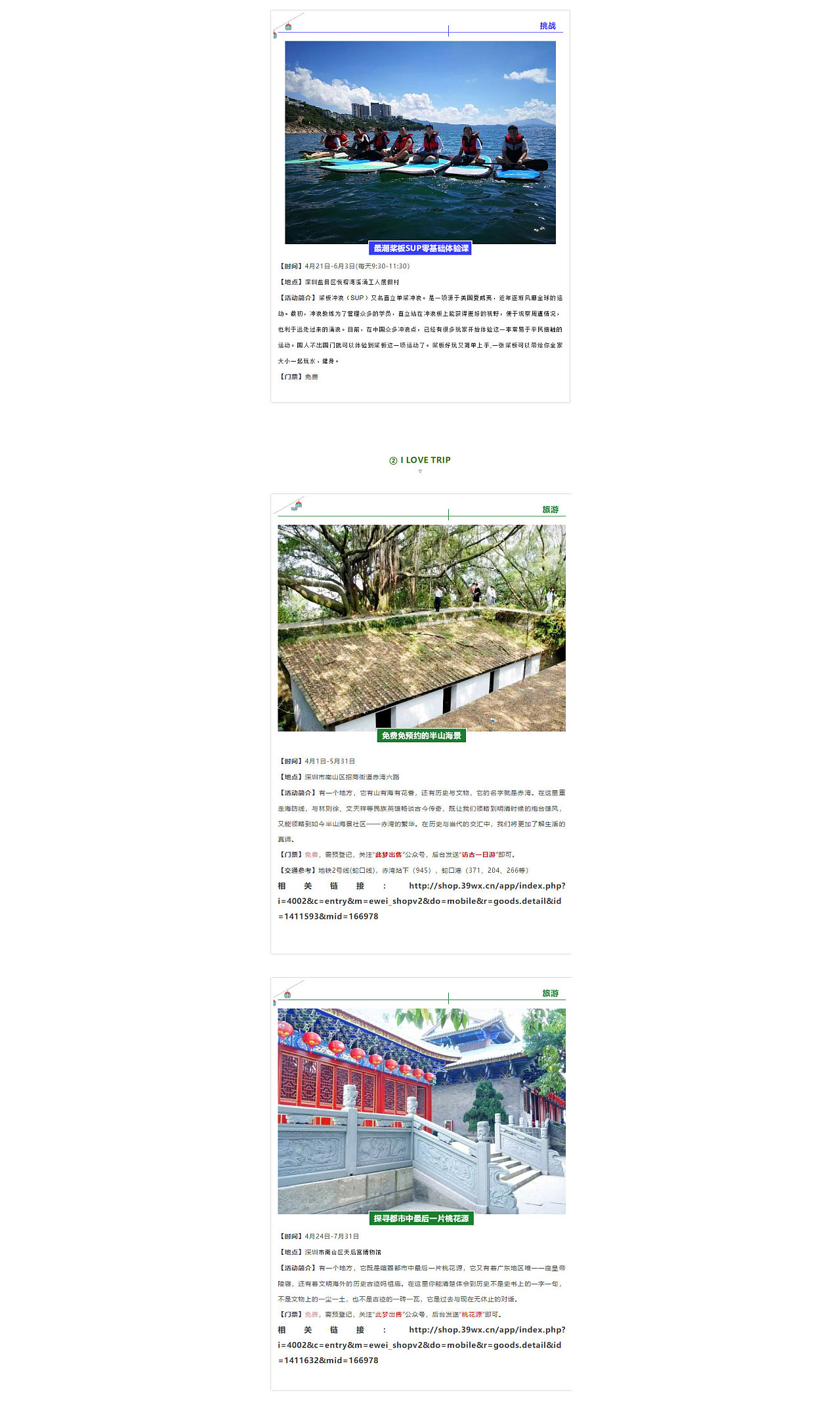 專題篇-公眾號圖文設計排版編輯推廣-五一出門不看頭|網頁|個人網站|漠北女子