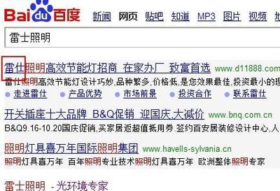 雷士照明遭遇“山寨”雷仕 吳長江稱協助造假 -家居快訊-深圳搜房裝修家居網