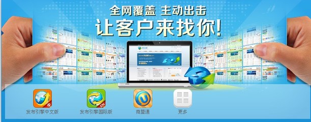 天助網 圖 、網站推廣方法、推廣