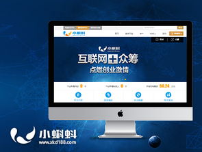 金融公司網站制作,金融行業網站設計案例 沙漠風網站建設公司