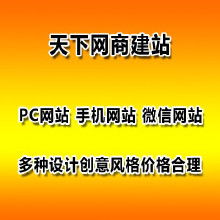 深圳企業網站建設價格 深圳企業網站建設批發 深圳企業網站建設廠家 