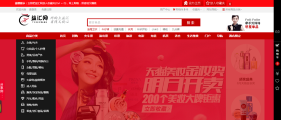 你還在逛天貓嗎?OUT了!要逛就逛益匯網_中華網山西頻道