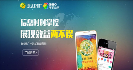 廣東360推廣電話號(hào)碼_深圳360推廣公司哪家好_深圳力瑪網(wǎng)絡(luò)