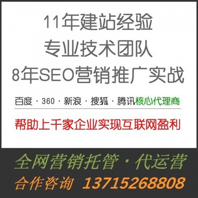 【深圳網站建設推廣公司
