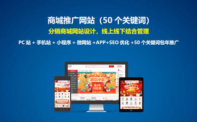 包年推廣網站