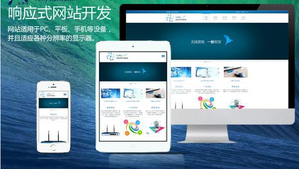 響應式網站在導航、圖片、整體框架及用戶體驗上的設計