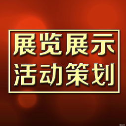 開(kāi)業(yè)慶典活動(dòng)策劃,舞臺(tái)搭建背景墻的制作led顯示屏