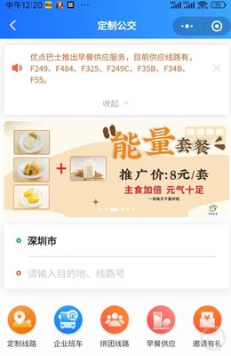 深圳公交都進(jìn)化到可買(mǎi)冰鎮(zhèn)飲料和訂早餐了?目前僅一臺(tái)車(chē)賣(mài)飲料,7條線路可訂早餐