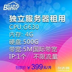 香港服務器租用 網站建設服務器