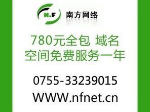 深圳網站制作公司